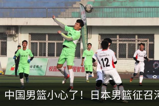 中国男篮小心了！日本男篮征召河村勇辉 声称不打世预赛或是烟雾弹